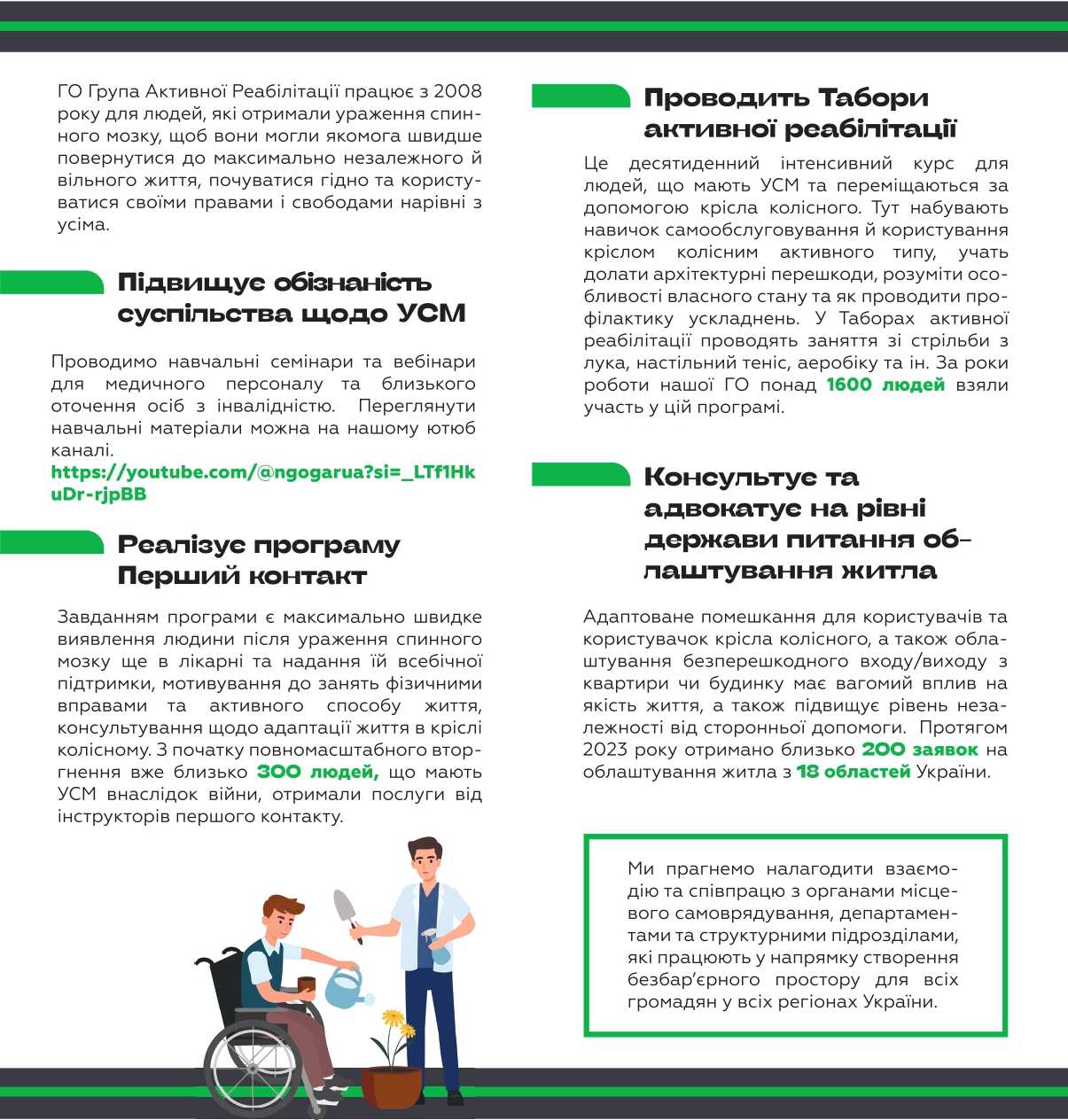 Безбар'єрний простір