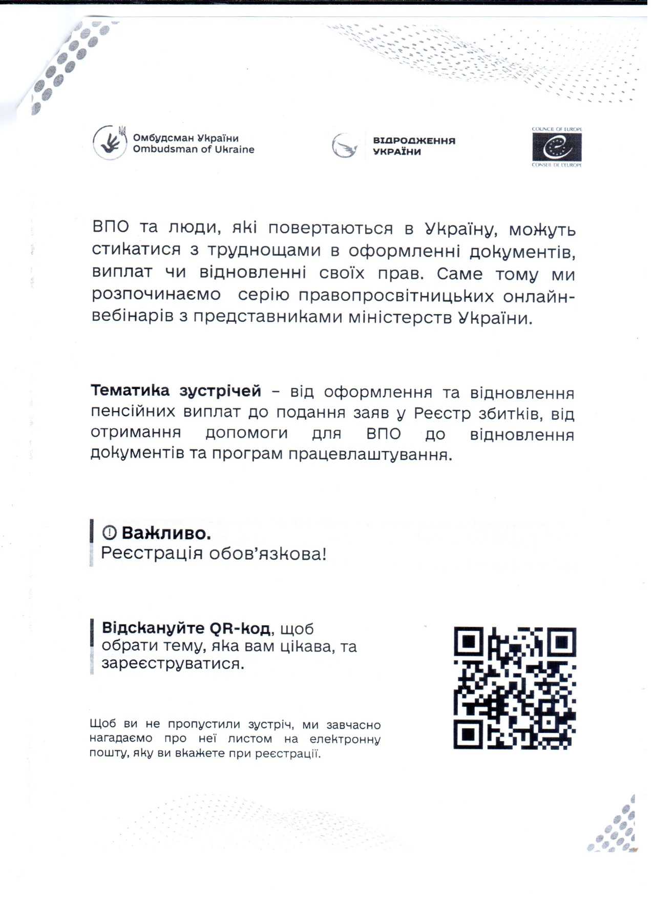 Інформація про проведення вебінарів надання послуг внутрішньо переміщеним особам та особам, які постраждали від збройної агресії проти України