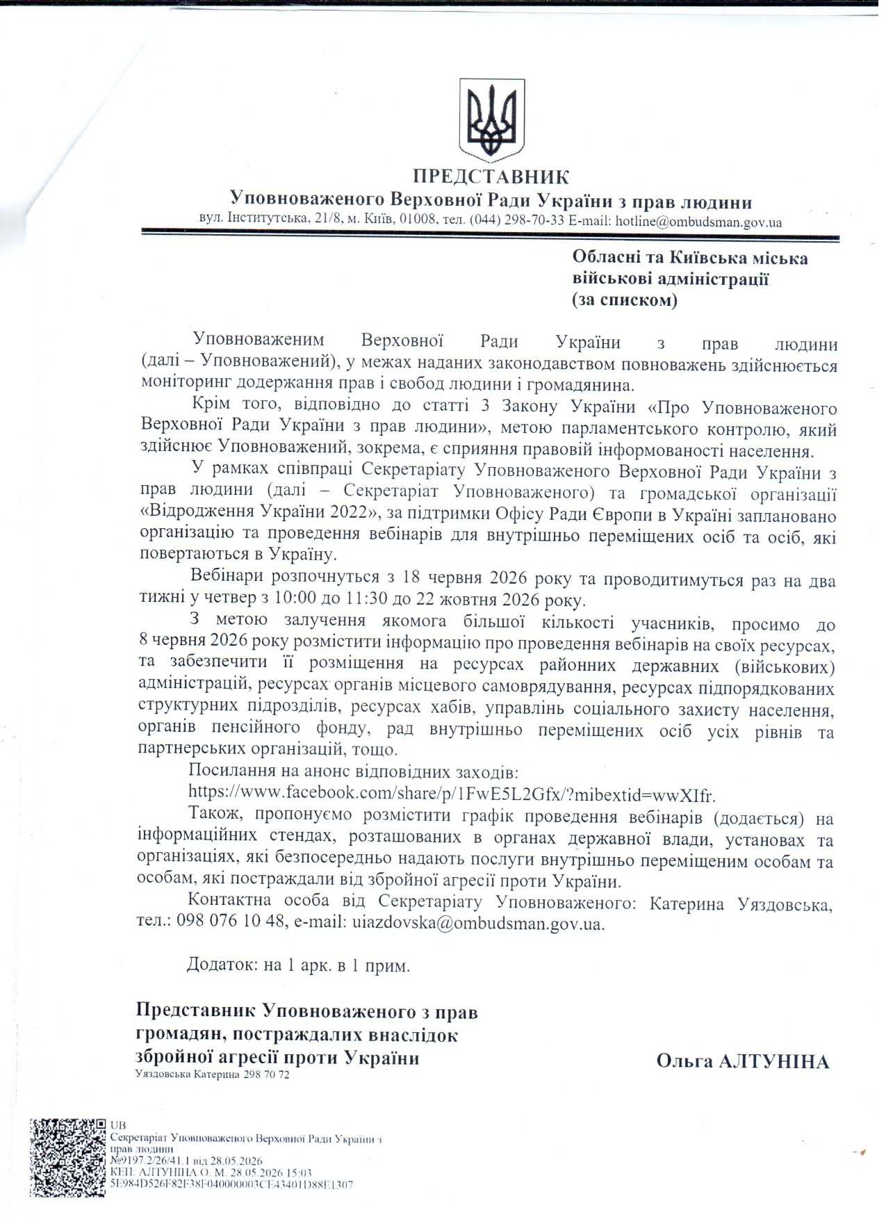 Інформація про проведення вебінарів надання послуг внутрішньо переміщеним особам та особам, які постраждали від збройної агресії проти України
